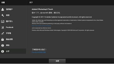 ps touch免费版